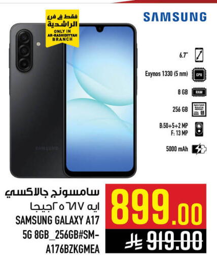 available at أبراج هايبر ماركت in مملكة العربية السعودية, السعودية, سعودية - مكة المكرمة