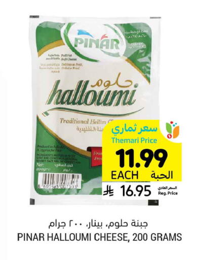 available at أسواق التميمي in مملكة العربية السعودية, السعودية, سعودية - المنطقة الشرقية