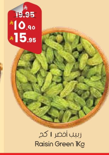 available at ستي فلاور in مملكة العربية السعودية, السعودية, سعودية - عرعر