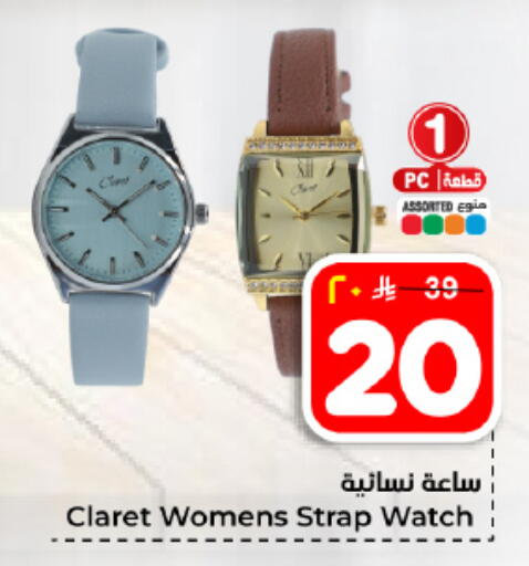 available at Hyper Al Wafa in KSA, Saudi Arabia, Saudi - Dammam