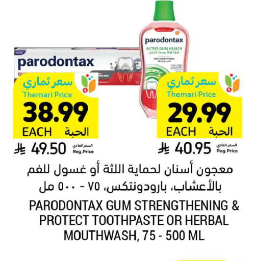 available at أسواق التميمي in مملكة العربية السعودية, السعودية, سعودية - المنطقة الشرقية