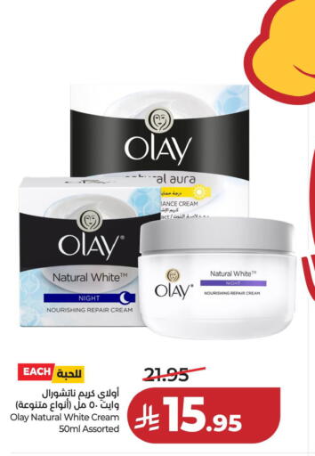 available at لولو هايبرماركت in مملكة العربية السعودية, السعودية, سعودية - المنطقة الشرقية