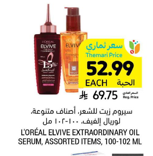 available at أسواق التميمي in مملكة العربية السعودية, السعودية, سعودية - المنطقة الشرقية