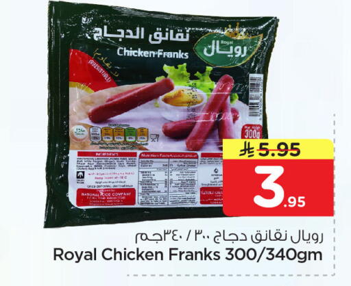 available at نستو in مملكة العربية السعودية, السعودية, سعودية - المنطقة الشرقية