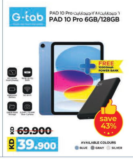 available at لولو هايبر ماركت in الكويت - محافظة الجهراء