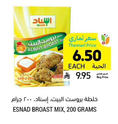 available at Tamimi Market in KSA, Saudi Arabia, Saudi - Buraidah