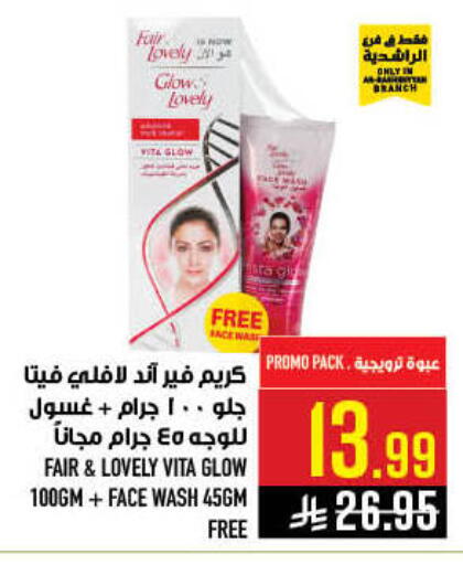 available at أبراج هايبر ماركت in مملكة العربية السعودية, السعودية, سعودية - مكة المكرمة