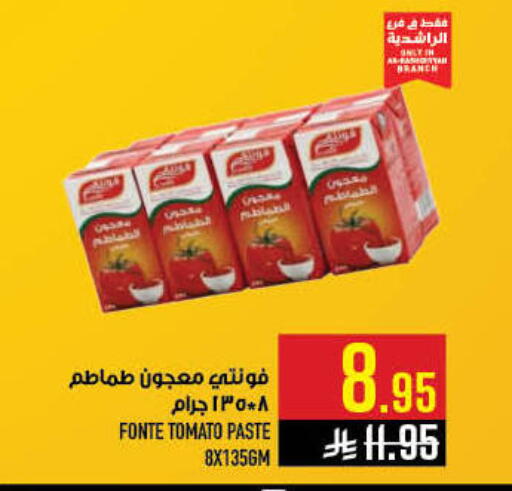 Tomato available at أبراج هايبر ماركت in مملكة العربية السعودية, السعودية, سعودية - مكة المكرمة