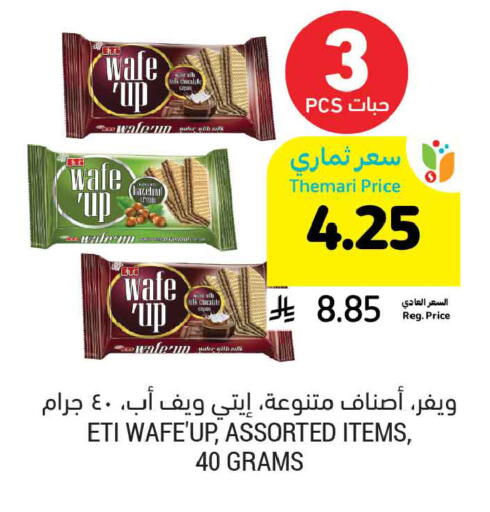 available at Tamimi Market in KSA, Saudi Arabia, Saudi - Dammam