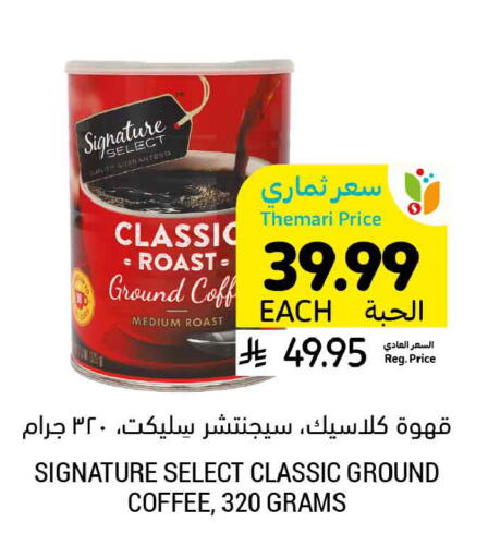available at Tamimi Market in KSA, Saudi Arabia, Saudi - Jubail