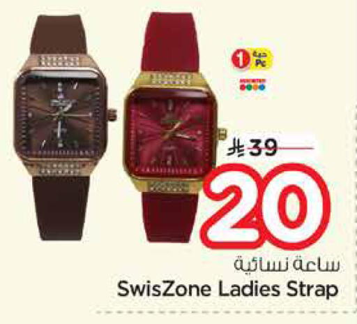 available at Nesto in KSA, Saudi Arabia, Saudi - Al Khobar