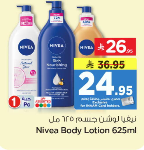 available at Nesto in KSA, Saudi Arabia, Saudi - Buraidah
