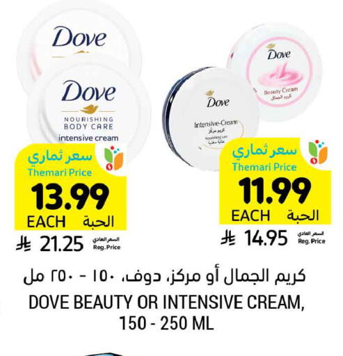 available at أسواق التميمي in مملكة العربية السعودية, السعودية, سعودية - المنطقة الشرقية