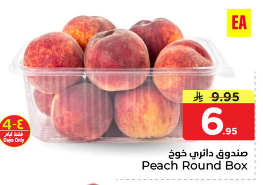 Peach available at نستو in مملكة العربية السعودية, السعودية, سعودية - المنطقة الشرقية