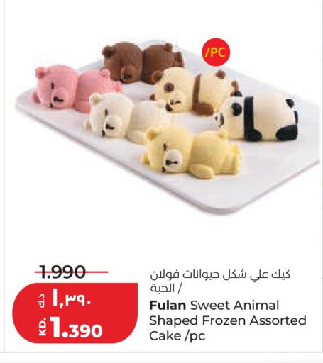 available at لولو هايبر ماركت in الكويت - محافظة الجهراء