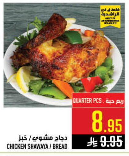 available at Abraj Hypermarket in KSA, Saudi Arabia, Saudi - Mecca