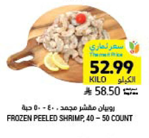 available at أسواق التميمي in مملكة العربية السعودية, السعودية, سعودية - المنطقة الشرقية