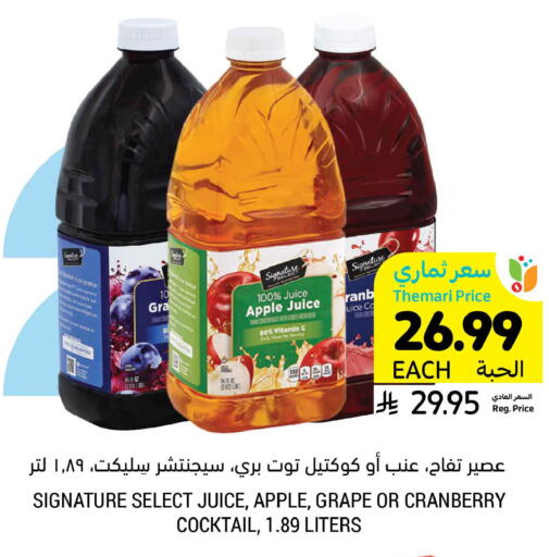 Apple Cranberry available at Tamimi Market in KSA, Saudi Arabia, Saudi - Dammam