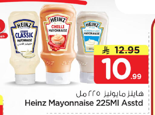 Chilli available at Nesto in KSA, Saudi Arabia, Saudi - Dammam