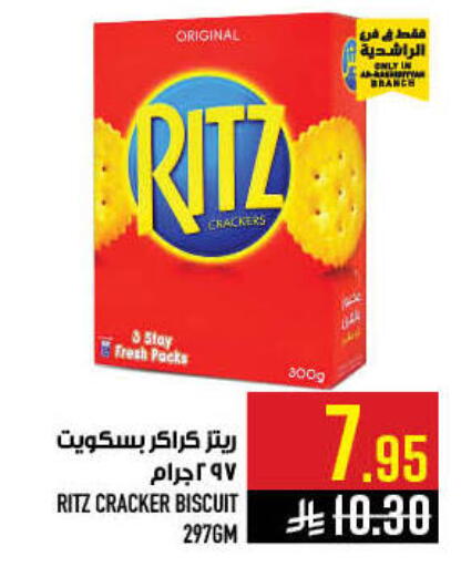 available at أبراج هايبر ماركت in مملكة العربية السعودية, السعودية, سعودية - مكة المكرمة