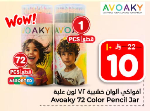 available at Hyper Al Wafa in KSA, Saudi Arabia, Saudi - Dammam