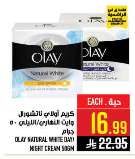 available at أبراج هايبر ماركت in مملكة العربية السعودية, السعودية, سعودية - مكة المكرمة