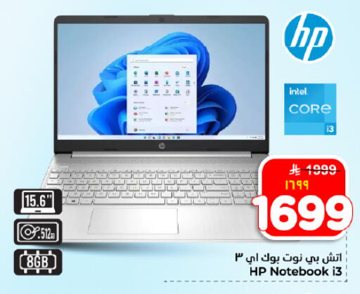 available at Hyper Al Wafa in KSA, Saudi Arabia, Saudi - Dammam