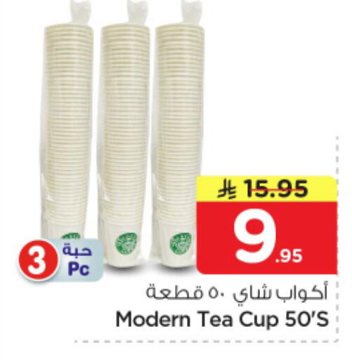 available at نستو in مملكة العربية السعودية, السعودية, سعودية - الرياض