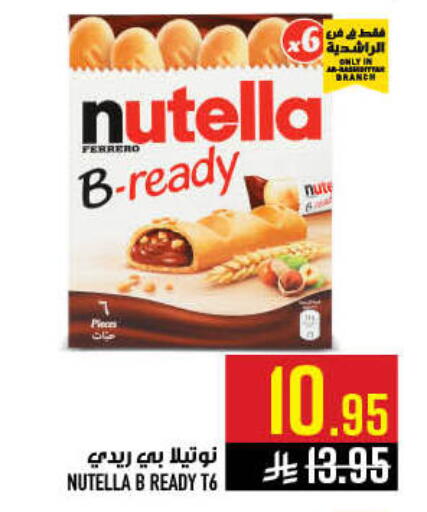 available at أبراج هايبر ماركت in مملكة العربية السعودية, السعودية, سعودية - مكة المكرمة