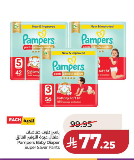 available at لولو هايبرماركت in مملكة العربية السعودية, السعودية, سعودية - المنطقة الشرقية