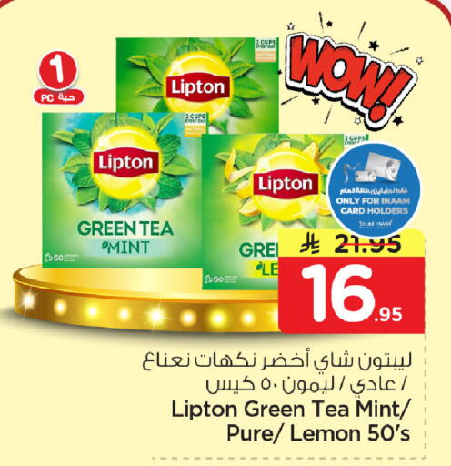 Lemon Mint available at Nesto in KSA, Saudi Arabia, Saudi - Dammam