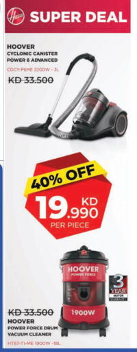 available at لولو هايبر ماركت in الكويت - محافظة الجهراء