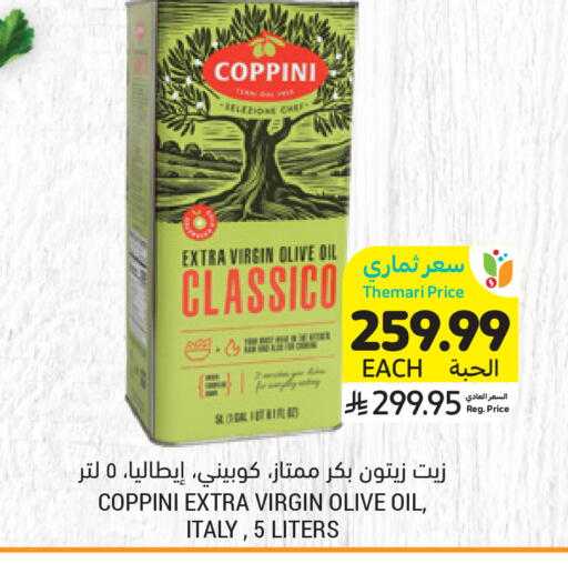 available at أسواق التميمي in مملكة العربية السعودية, السعودية, سعودية - بريدة