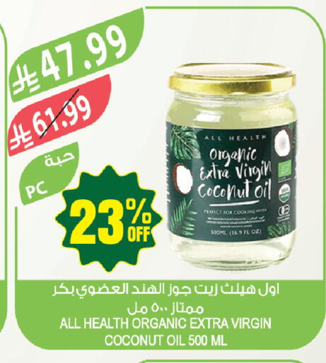 Coconut available at المزرعة in مملكة العربية السعودية, السعودية, سعودية - أبها