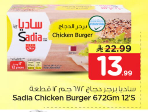 available at Nesto in KSA, Saudi Arabia, Saudi - Buraidah