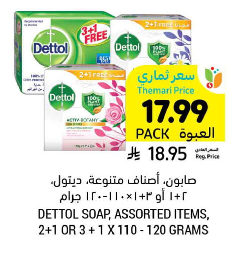 available at أسواق التميمي in مملكة العربية السعودية, السعودية, سعودية - المنطقة الشرقية