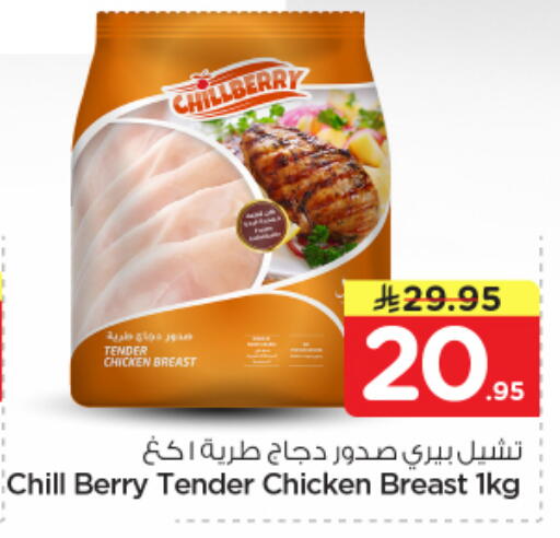 available at نستو in مملكة العربية السعودية, السعودية, سعودية - الرياض