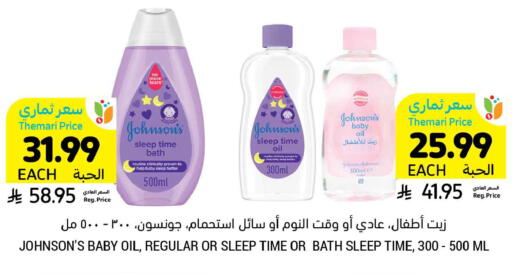 available at أسواق التميمي in مملكة العربية السعودية, السعودية, سعودية - المنطقة الشرقية