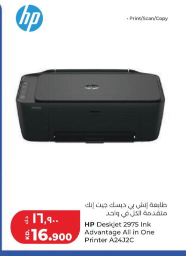 available at لولو هايبر ماركت in الكويت - محافظة الجهراء