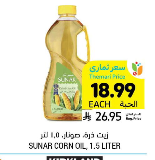 available at أسواق التميمي in مملكة العربية السعودية, السعودية, سعودية - بريدة