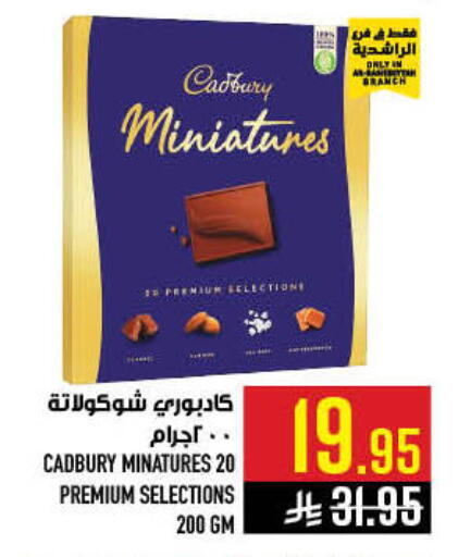 available at أبراج هايبر ماركت in مملكة العربية السعودية, السعودية, سعودية - مكة المكرمة