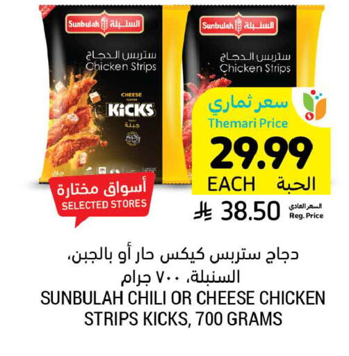 available at أسواق التميمي in مملكة العربية السعودية, السعودية, سعودية - الجبيل‎