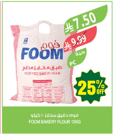 available at المزرعة in مملكة العربية السعودية, السعودية, سعودية - أبها