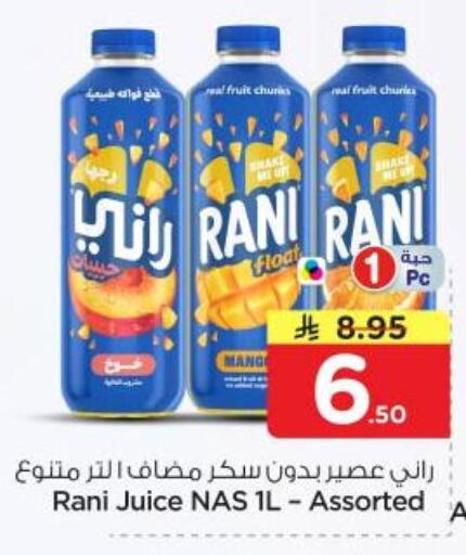 available at نستو in مملكة العربية السعودية, السعودية, سعودية - الرياض