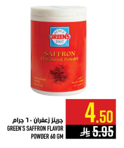 Saffron available at أبراج هايبر ماركت in مملكة العربية السعودية, السعودية, سعودية - مكة المكرمة