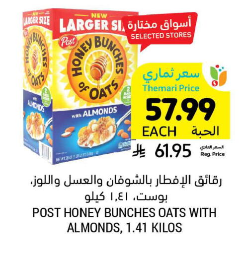 available at Tamimi Market in KSA, Saudi Arabia, Saudi - Buraidah