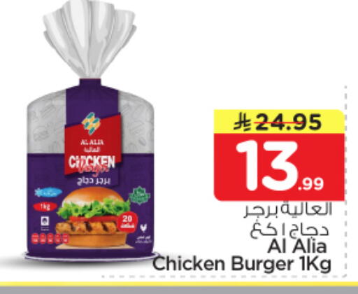 available at Nesto in KSA, Saudi Arabia, Saudi - Al-Kharj