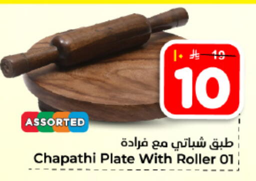 available at Hyper Al Wafa in KSA, Saudi Arabia, Saudi - Dammam