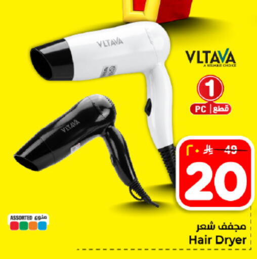 available at هايبر الوفاء in مملكة العربية السعودية, السعودية, سعودية - المنطقة الشرقية