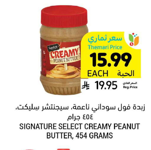 available at أسواق التميمي in مملكة العربية السعودية, السعودية, سعودية - تبوك